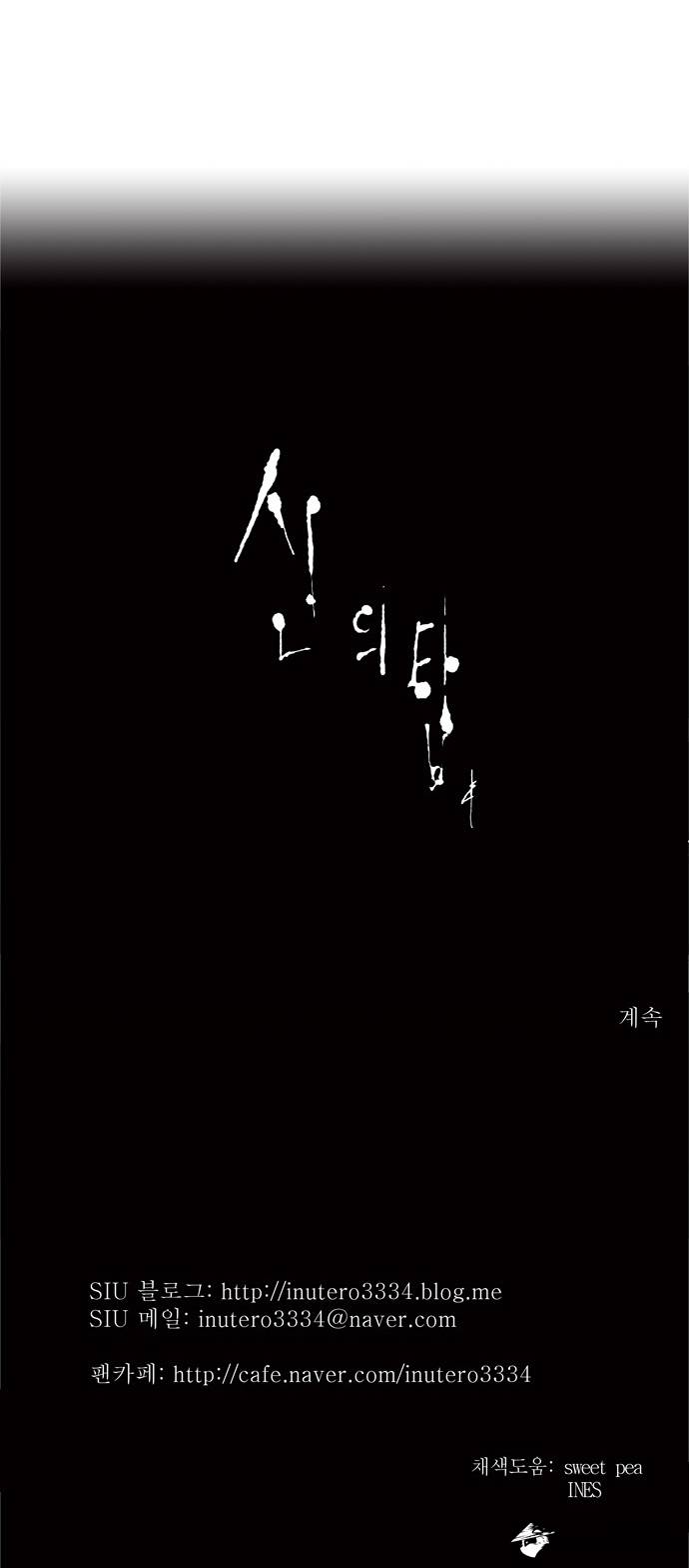 Tower of God Chapter 173 image 29